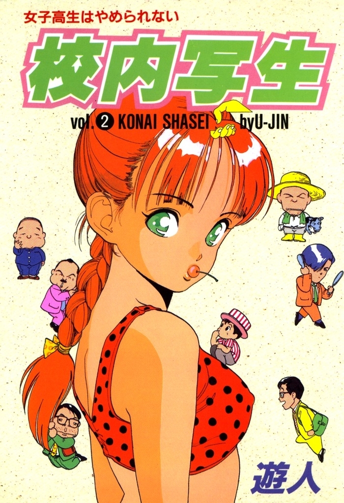 校内写生 改訂版 2