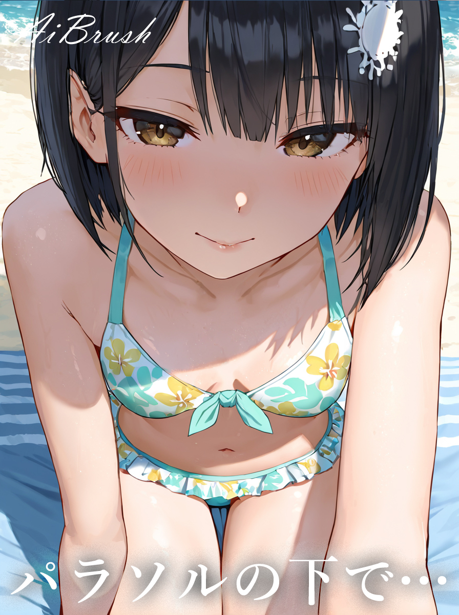 パラソルの下で…