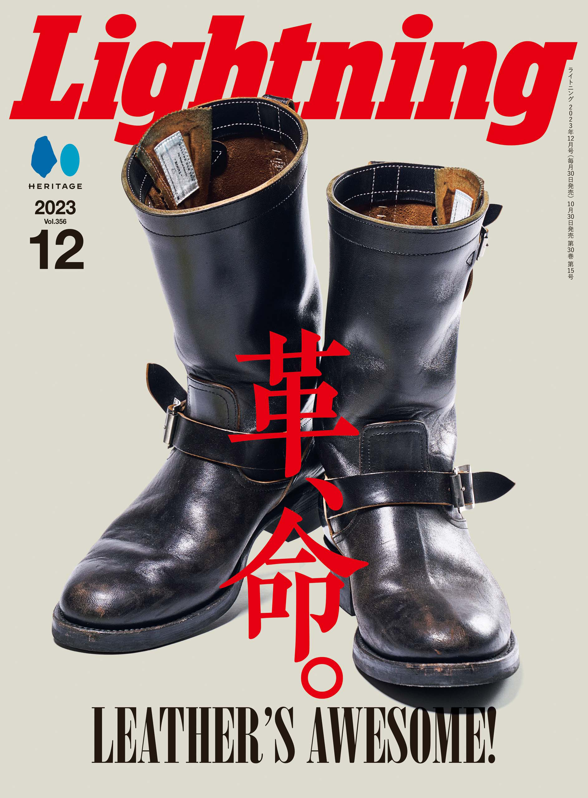 Lightning 2023年12月号 Vol.356