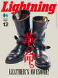 Lightning 2023年12月号 Vol.356