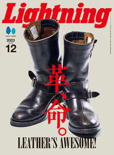 Lightning 2023年12月号 Vol.356