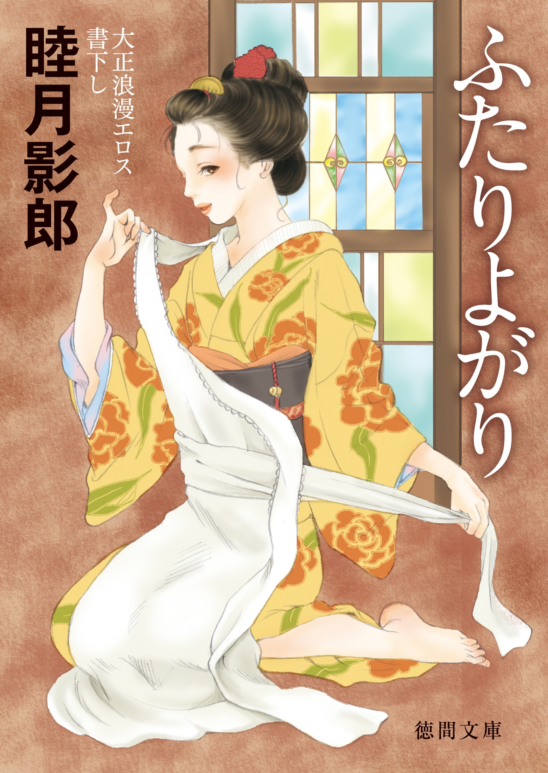 大正ロマンエロス