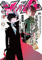 【電子版】ヤングエース 2026年8月号