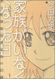 11話無料 高齢出産その時 無料連載 Amebaマンガ 旧 読書のお時間です 11話無料 高齢出産その時 無料連載 Amebaマンガ 旧 読書のお時間です