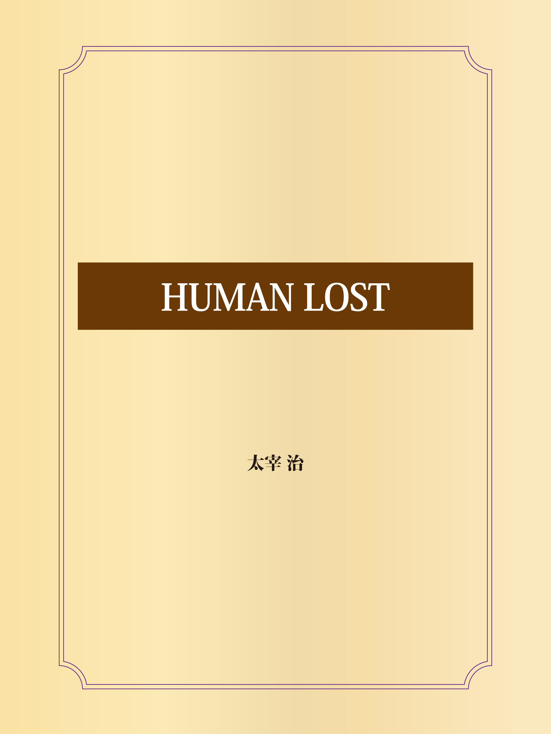 HUMAN LOST