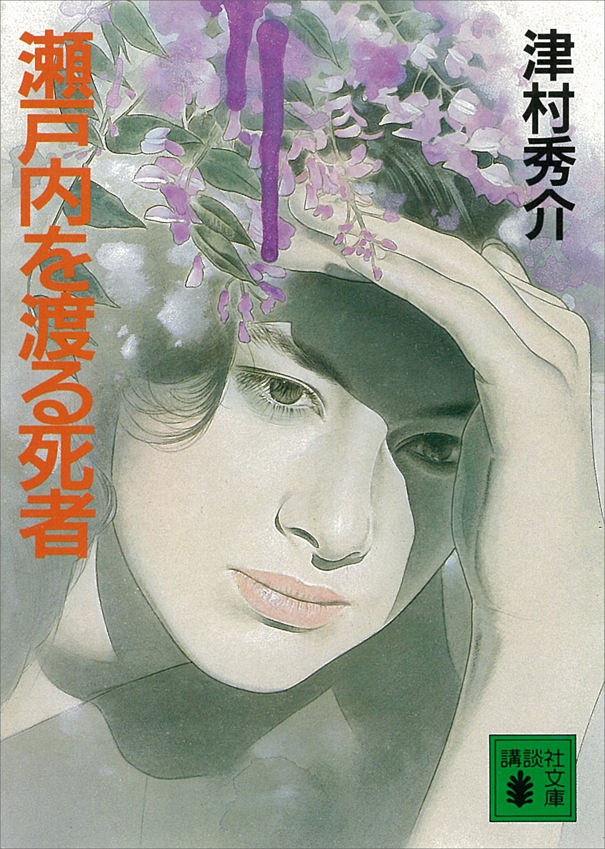 瀬戸内を渡る死者