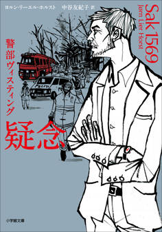 警部ヴィスティング