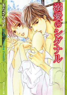 「シグナル」シリーズ