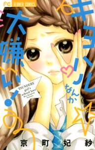 いつも あなたのことばかり 無料 試し読みなら Amebaマンガ 旧 読書のお時間です いつも あなたのことばかり 無料 試し読みなら Amebaマンガ 旧 読書のお時間です
