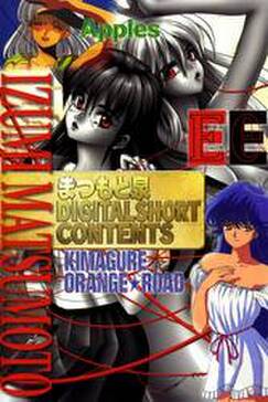 まつもと泉短編集digital short contents 1巻 無料 試し読みなら Amebaマンガ 旧 読書のお時間です まつもと泉短編集digital short contents 1巻 無料 試し読みなら Amebaマンガ 旧 読書のお時間です