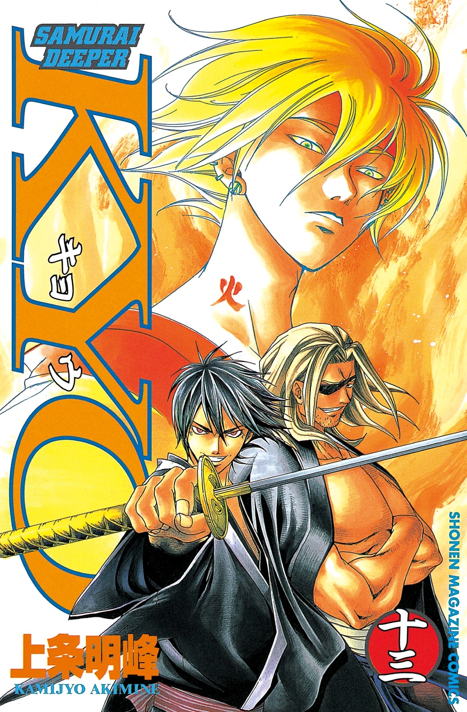 ＳＡＭＵＲＡＩ　ＤＥＥＰＥＲ　ＫＹＯ（13）