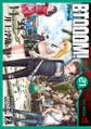 BTOOOM! 21巻