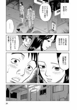 カリスマ 話 エピソード一覧 全42話 Amebaマンガ 旧 読書のお時間です