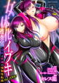 女体化捜査官イブキ 屈辱と快楽の強制性転換 THE COMIC 第1話