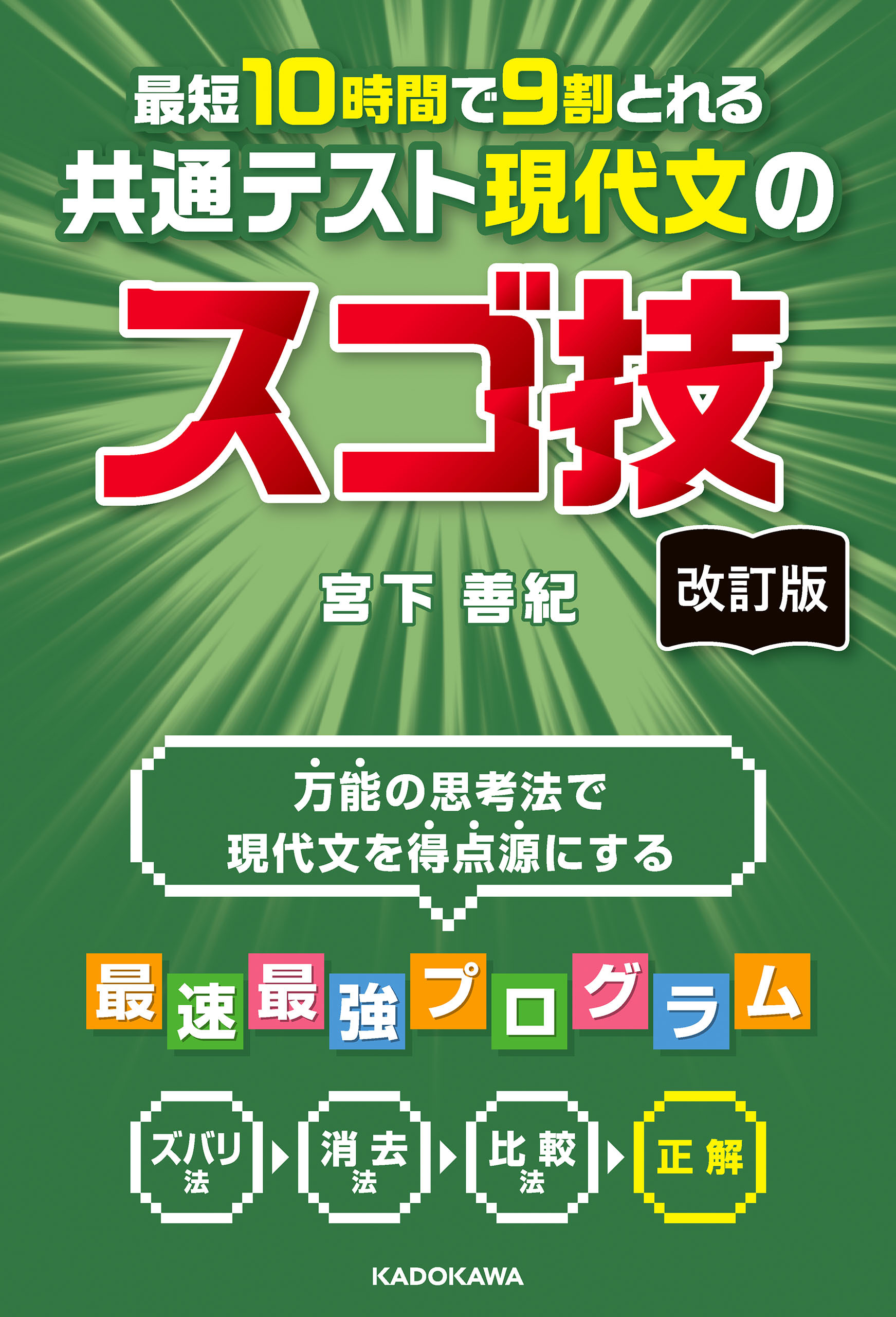 最短１０時間で９割とれる