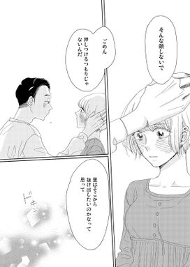 13話無料 閏うこの月 無料連載 Amebaマンガ 旧 読書のお時間です