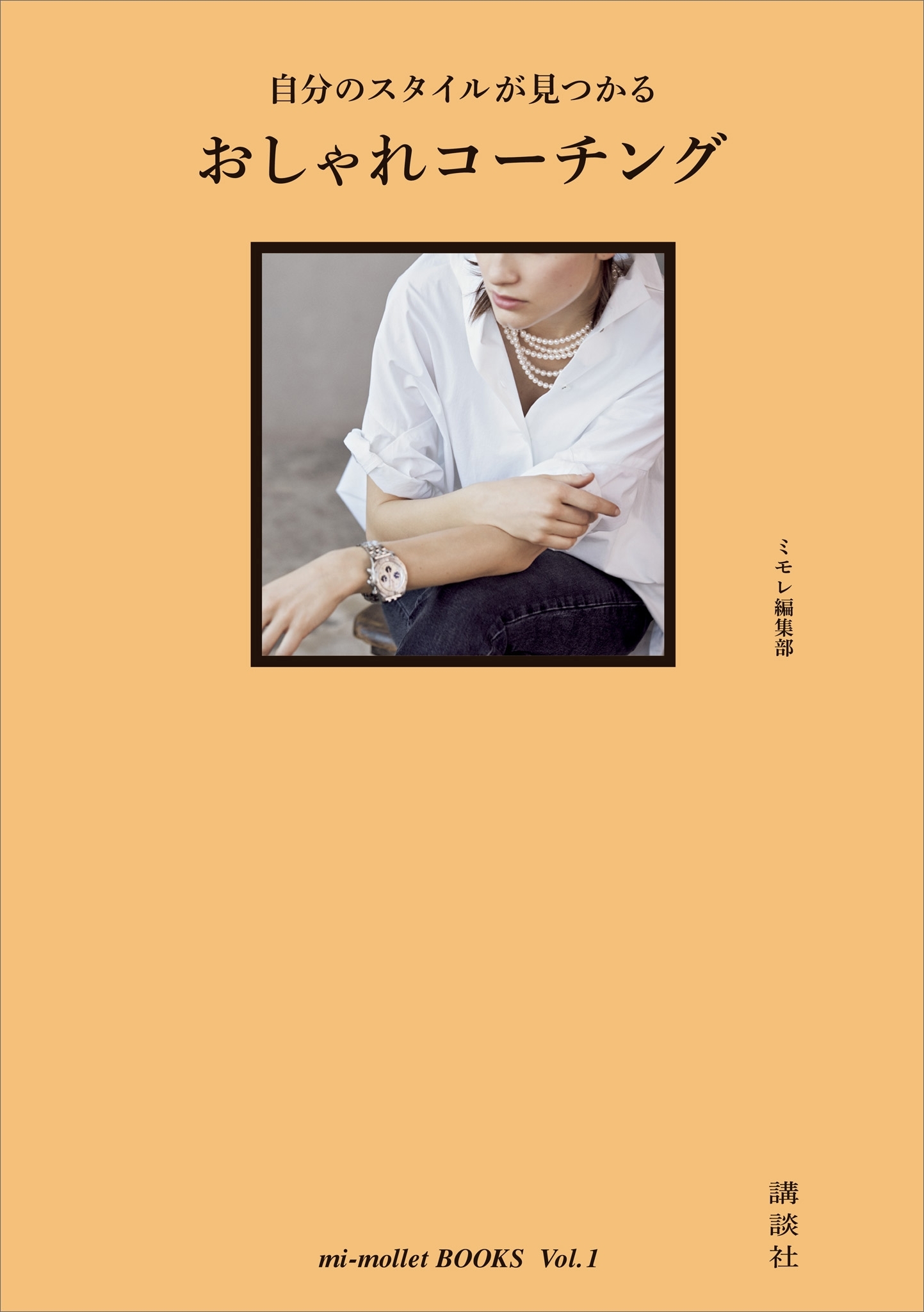 ｍｉ‐ｍｏｌｌｅｔ　ＢＯＯＫＳ