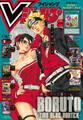 Vジャンプ 2026年8月号
