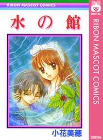 ミントな僕ら 無料 試し読みなら Amebaマンガ 旧 読書のお時間です ミントな僕ら 無料 試し読みなら Amebaマンガ 旧 読書のお時間です