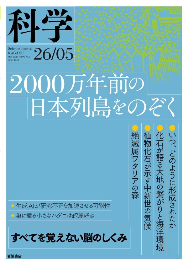 科学