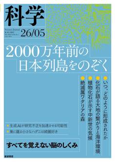 科学