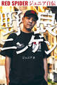 野良ニンゲン RED SPIDER ジュニア自伝