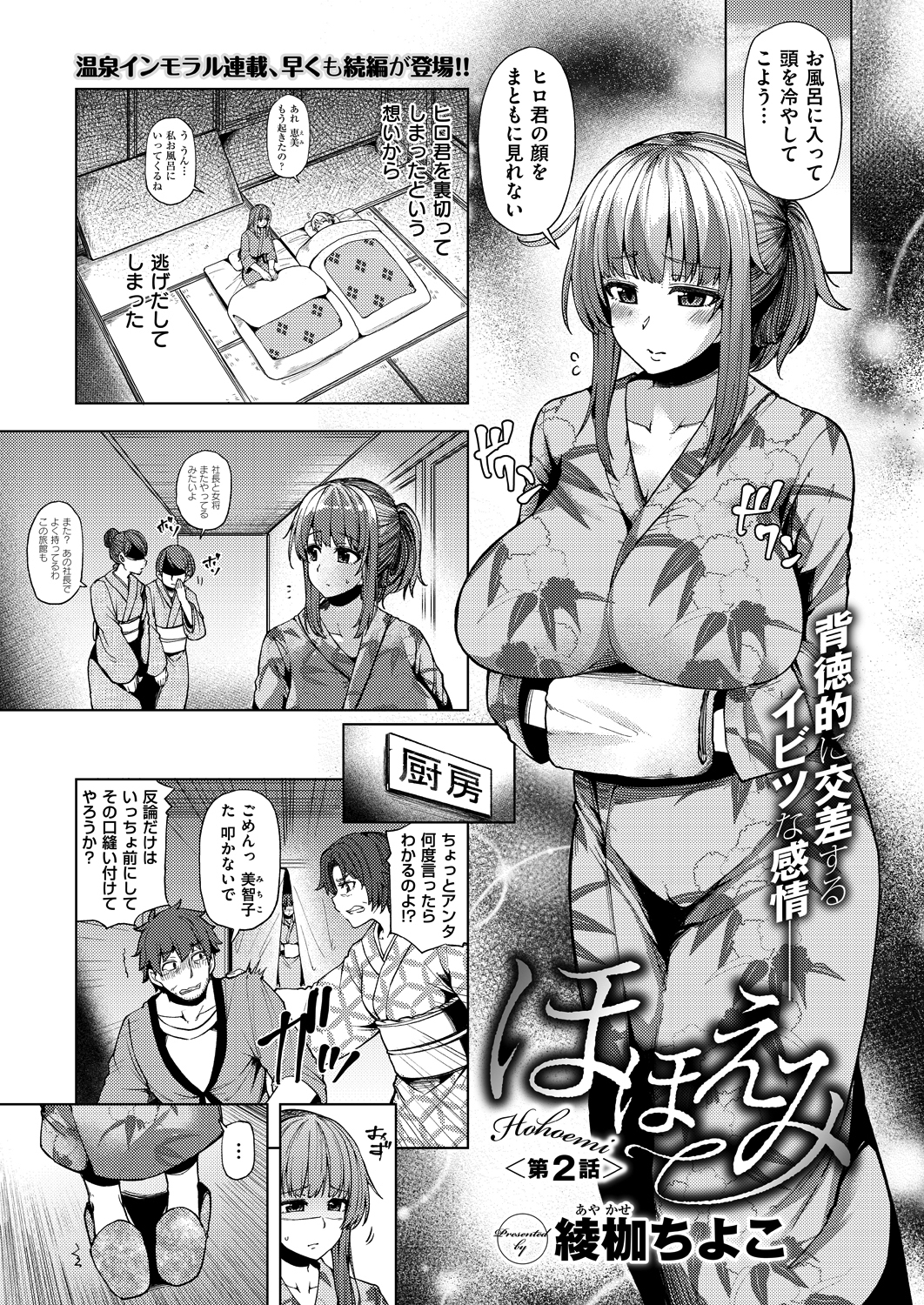 ほほえみ （2）