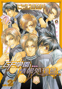 私立翔瑛学園男子高等部 倉科先生の受難 4 無料 試し読みなら Amebaマンガ 旧 読書のお時間です 私立翔瑛学園男子高等部 倉科先生の受難 4 無料 試し読みなら Amebaマンガ 旧 読書のお時間です