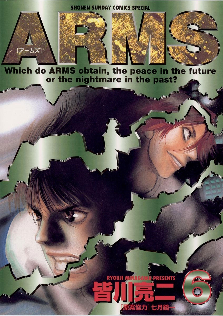 ＡＲＭＳ　6