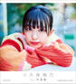 小久保柚乃1st写真集 こくぼづかん