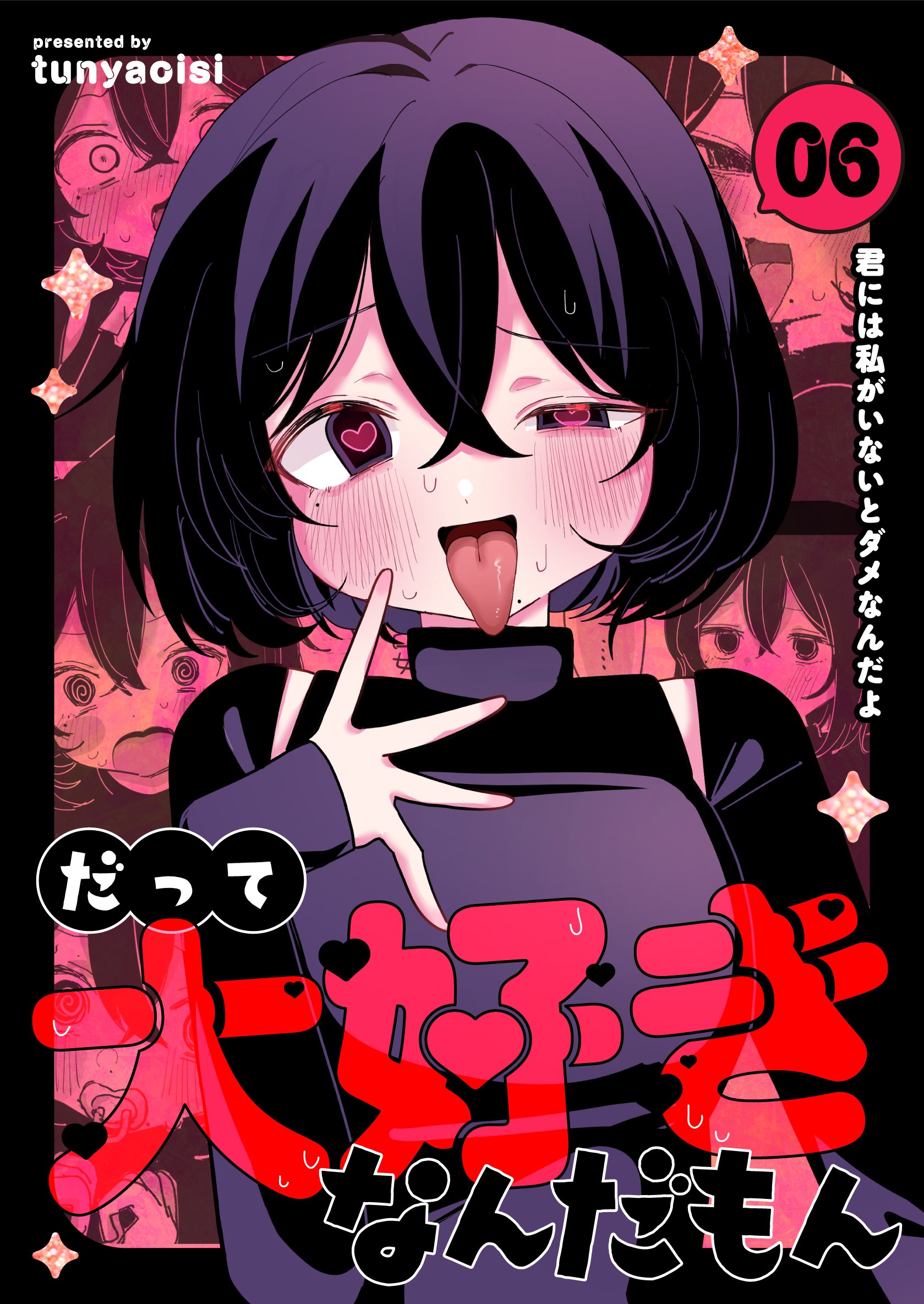 だって大好きなんだもん