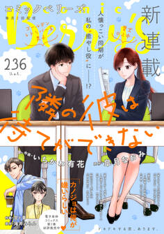 comic Berry's vol.236