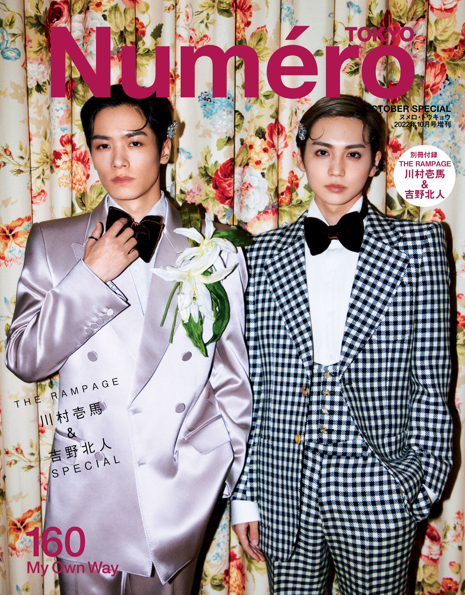 Ｎｕｍｅｒｏ　Ｔｏｋｙｏ　２２年１０月号特装版(増刊)【川村壱馬 & 吉野北人 表紙&別冊付録バージョン】