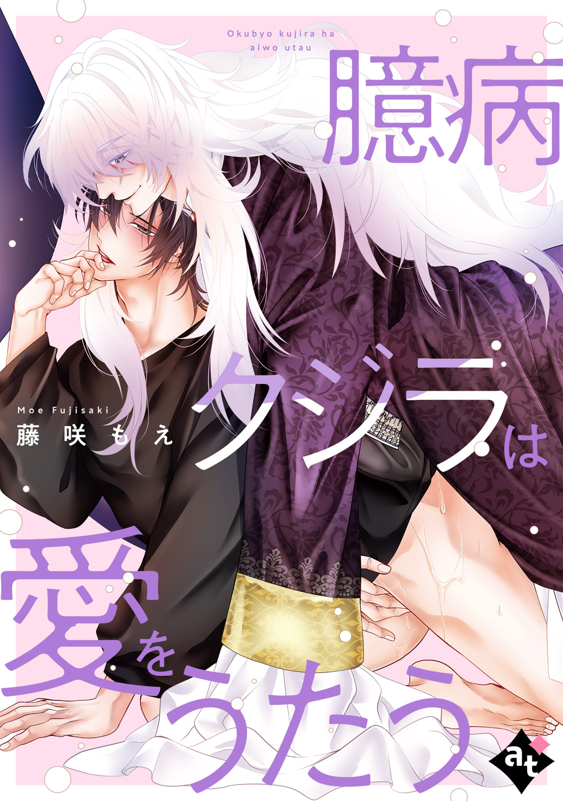 【単話版】異世界でXLサイズの王子と極上溺愛エッチBLアンソロジー