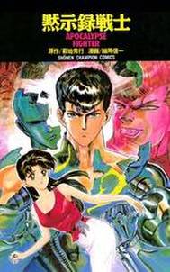 菊地秀行の作品一覧 12件 Amebaマンガ 旧 読書のお時間です 菊地秀行の作品一覧 12件 Amebaマンガ 旧 読書のお時間です