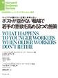 ポストが空かない職場で若手の意欲を高める3つの施策