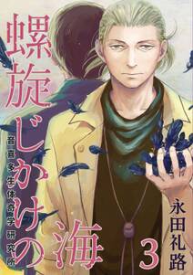 ハムスターの研究レポート 1 無料 試し読みなら Amebaマンガ 旧 読書のお時間です ハムスターの研究レポート 1 無料 試し読みなら Amebaマンガ 旧 読書のお時間です