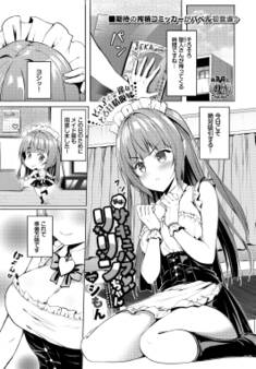 新米サキュバスリリンちゃん