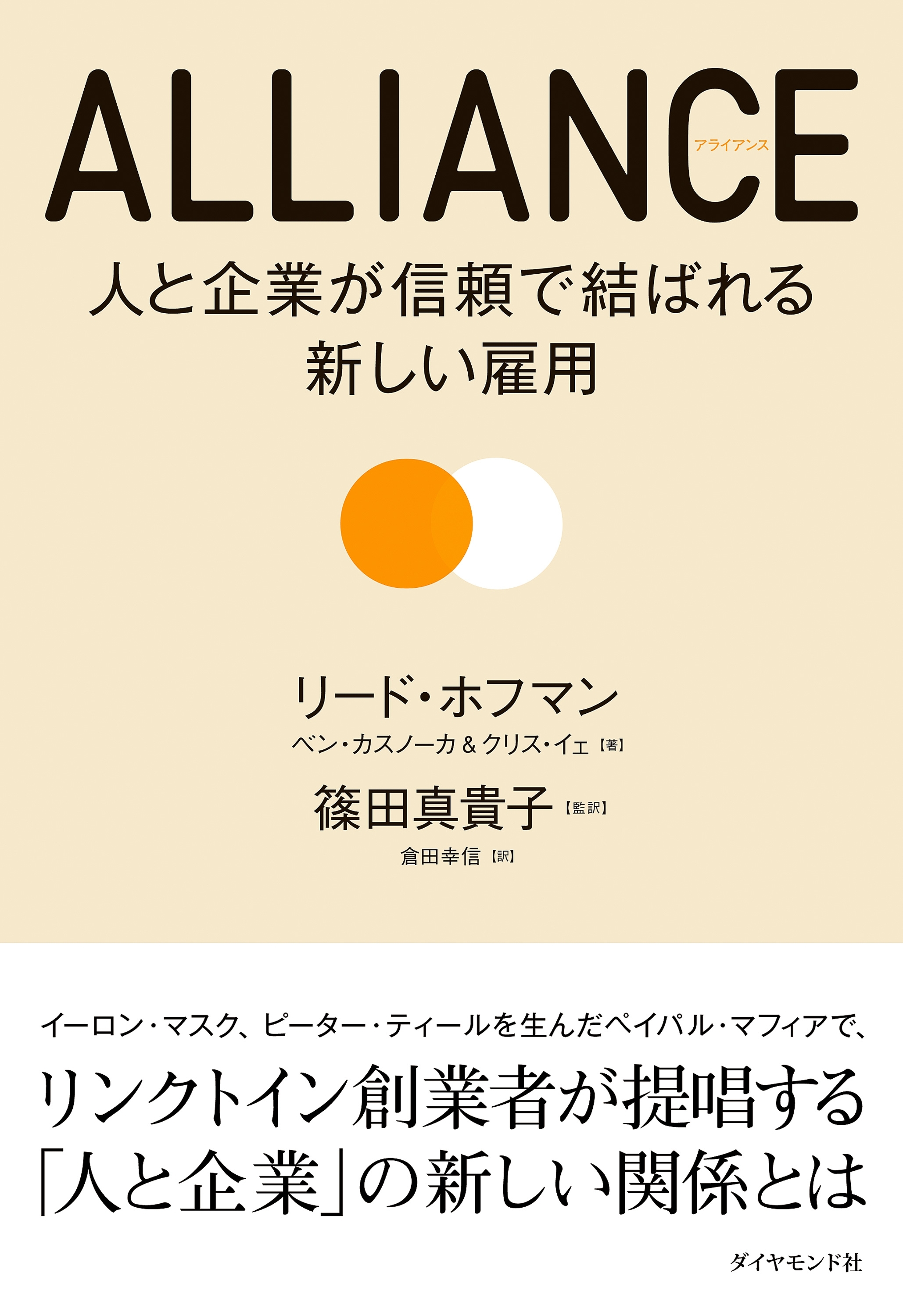 ＡＬＬＩＡＮＣＥ　アライアンス