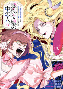 悪役令嬢の中の人~断罪された転生者のため嘘つきヒロインに復讐いたします~