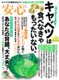 安心 (2023年9月号)