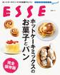 ホットケーキミックスのお菓子とパン 完全保存版