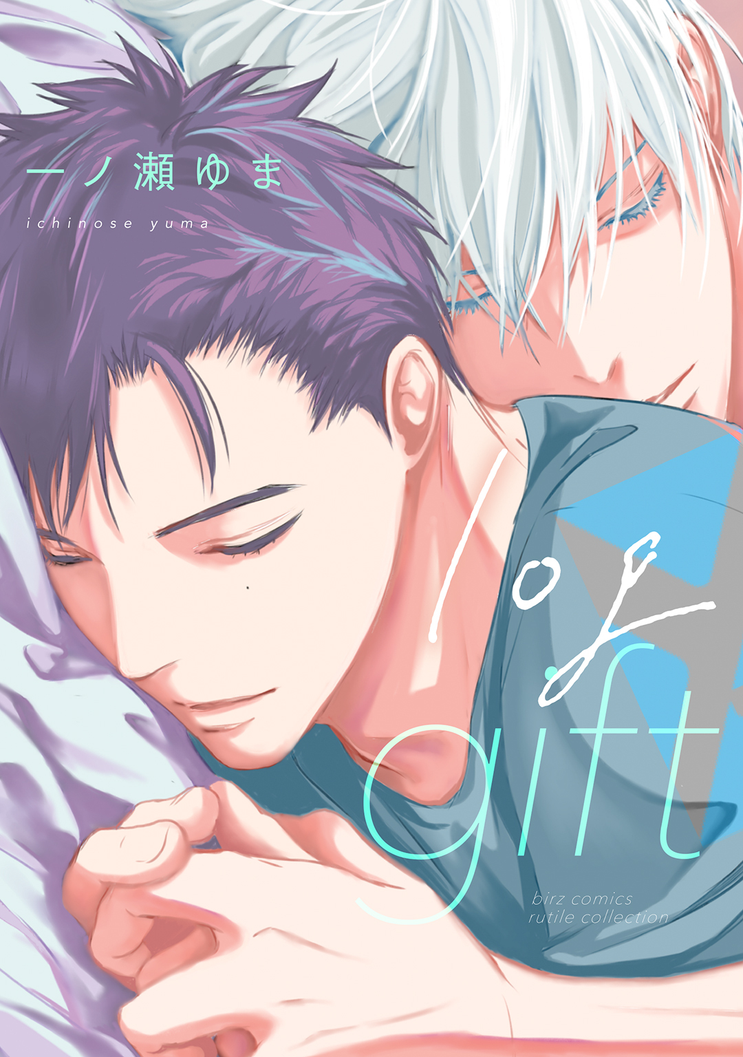 giftシリーズ