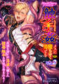 BlackCherryアンソロジー 触手姦 メスに堕ちゆく男どもVol.2
