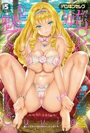 COMICペンギンセレブ2015年5月号