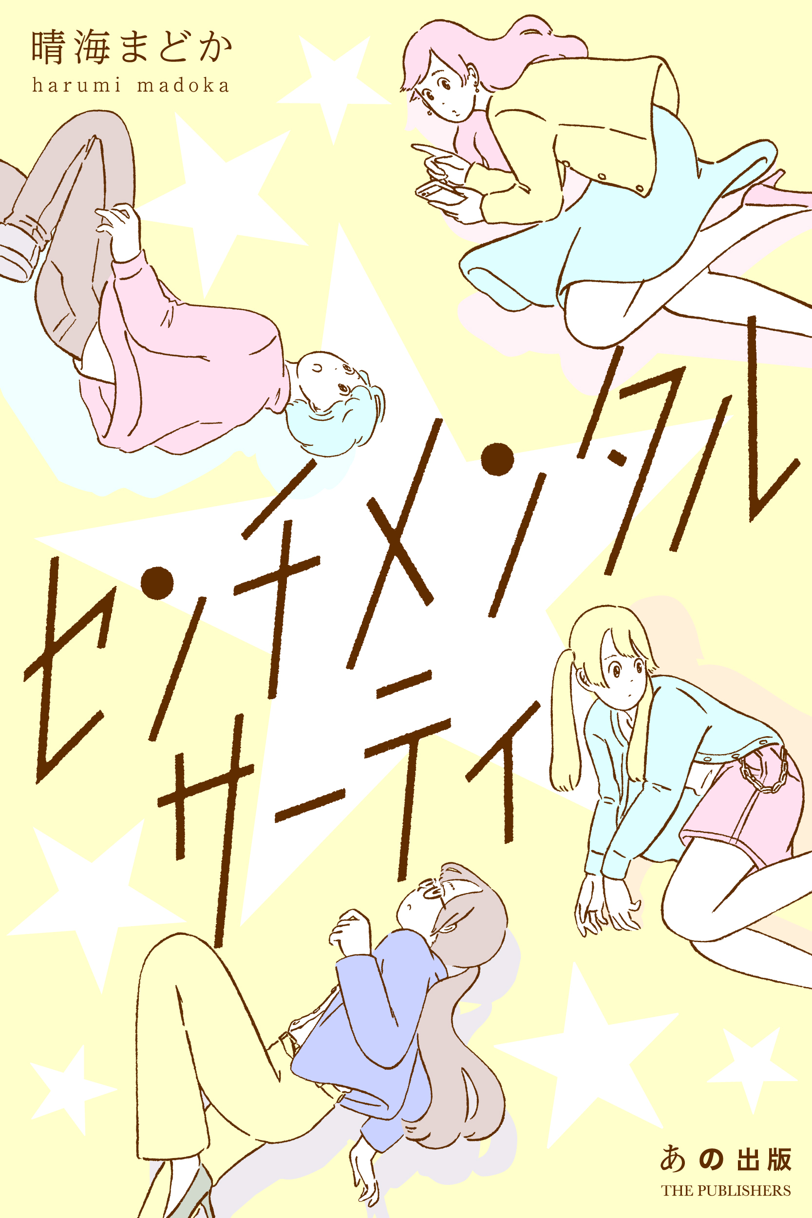 センチメンタル☆サーティ