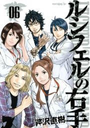 ルシフェルの右手