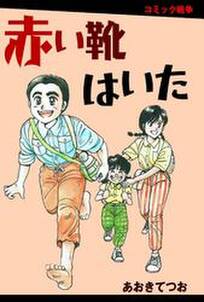 女流飛行士マリア マンテガッツァの冒険 1 無料 試し読みなら Amebaマンガ 旧 読書のお時間です 女流飛行士マリア マンテガッツァの冒険 1 無料 試し読みなら Amebaマンガ 旧 読書のお時間です