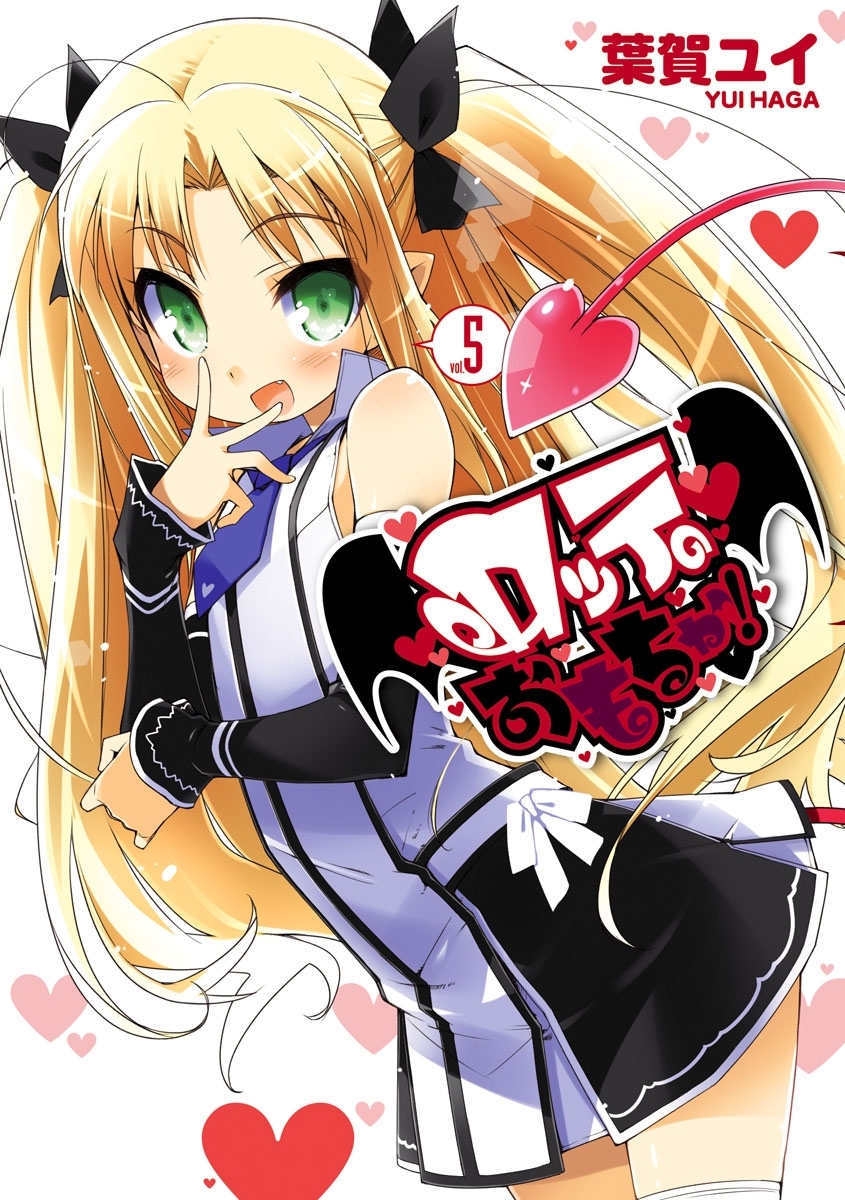 ロッテのおもちゃ！(5)