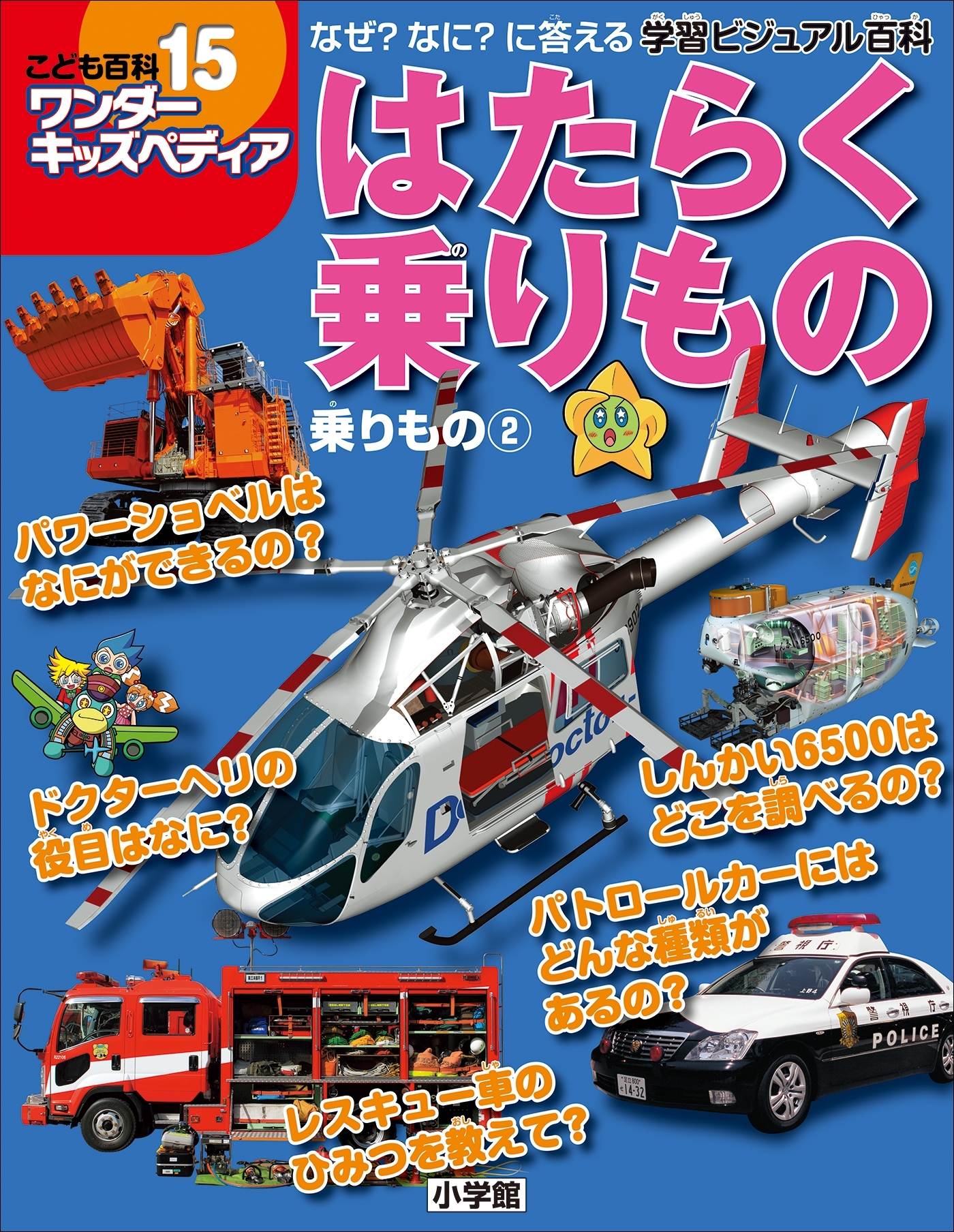 乗りもの